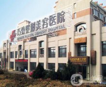 秦皇島巧致整形醫(yī)院價格表完整版本詳細(xì)公布