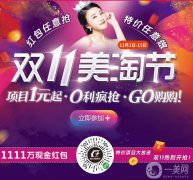 江蘇施爾美雙十一大促 1111萬現(xiàn)金紅包等你來領