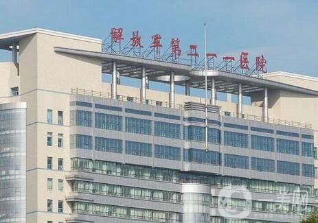 哈爾濱211醫(yī)院整形價(jià)格表（價(jià)目表）年終大放送！