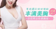 上海麥格假體隆胸價(jià)格是多少?