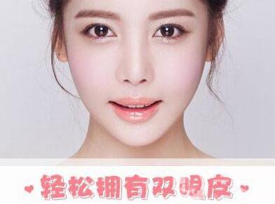 雙眼皮維持多久？哪種雙眼皮維持更久？