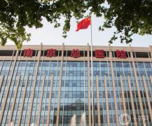 南京軍區(qū)總醫(yī)院整形價(jià)格表完整版搶先看