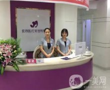 巴中依韓整形價(jià)格表|口碑一覽