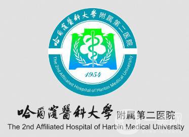 哈醫(yī)大附屬第二整形外科怎么樣？價目（格）表嶄新上線一覽
