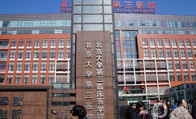 北京大學(xué)第三醫(yī)院整形價格表2018年終一覽