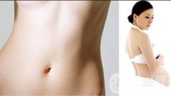 去妊娠紋方法有哪些？