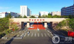 北京中日友好醫(yī)院整形外科價(jià)格表2018年終抄底出爐