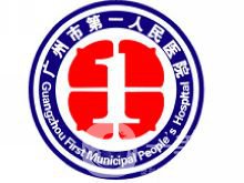 廣州,人民醫(yī)院整形科價(jià)目表（價(jià)格表）2018在線(xiàn)一覽