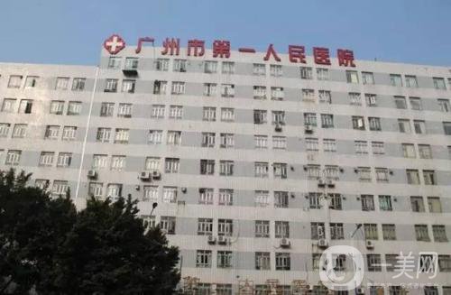 廣州,人民醫(yī)院整形科價(jià)目表（價(jià)格表）2018在線(xiàn)一覽