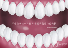 合金烤瓷牙的危害有哪些呢？