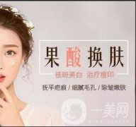 果酸嫩膚果怎么樣