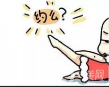 北京做冰點脫毛收費情況 價格介紹