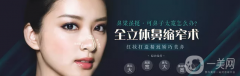 鼻翼縮小手術(shù)的價錢是多少？
