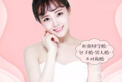 下頜角截骨報價多少?