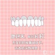 地包天矯正報價一般是多少？