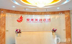 南昌愛美整形價(jià)格表2018嶄新一覽