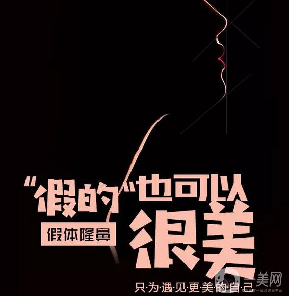 假體隆鼻