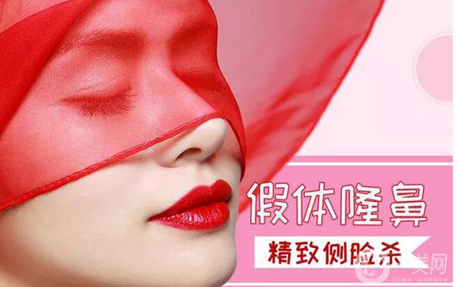 假體隆鼻