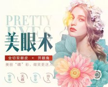 全切雙眼皮貴嗎？