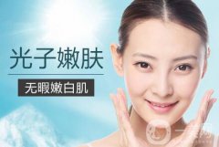 光子嫩膚一般做幾次見