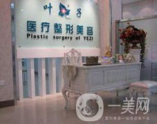 武漢葉子醫(yī)療美容醫(yī)院價格表2018嶄新一覽