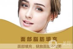 什么是自體脂肪填充？自體脂肪填充優(yōu)勢有哪些？