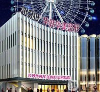 長沙華韓華美醫(yī)療美容醫(yī)院價格表2019提前一覽