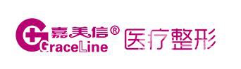 北京偉力嘉美信醫(yī)療美容整形價格表2018歲末鉅惠一覽