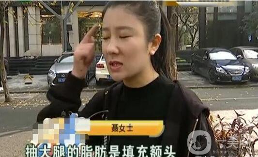 驚！女子花5萬整形，大腿留下17厘米疤痕
