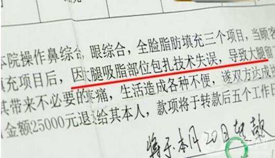 驚！女子花5萬整形，大腿留下17厘米疤痕