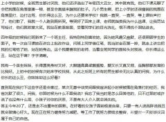 整容到底為了什么？知乎回答扎進心窩