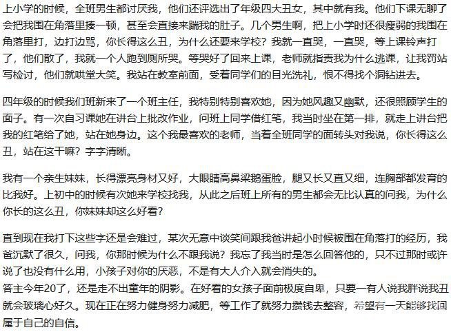 整容到底為了什么？知乎回答扎進心窩