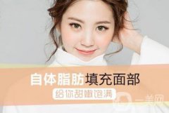 自體脂肪面部填充術(shù)前準(zhǔn)備主要有哪些？