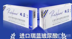 瑞蘭注射除皺*嗎？
