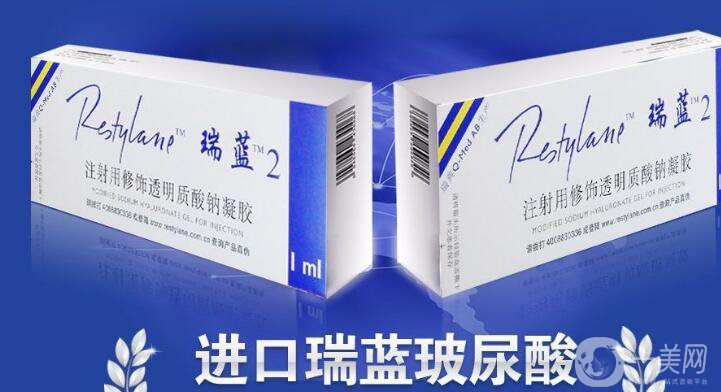 瑞蘭注射除皺*嗎？