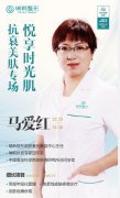 海南瑞韓美膚約會“青春” 年末福利！大放價！
