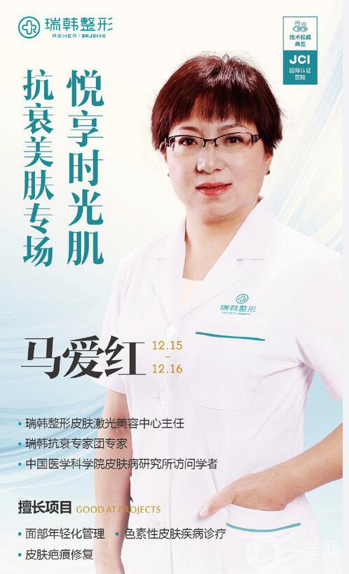 海南瑞韓美膚約會(huì)“青春” 年末福利！大放價(jià)！