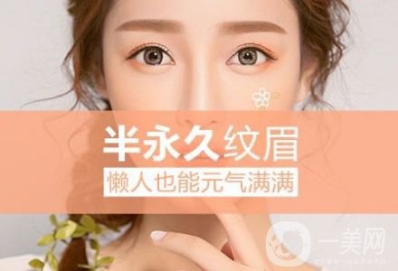 繡眉一般要多少錢？