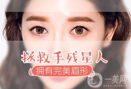 繡眉一般要多少錢？