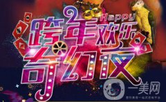 佛山夢(mèng)露整形醫(yī)院跨年狂歡月 朋友圈積贊當(dāng)錢花