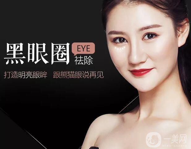 激光調(diào)節(jié)黑眼圈是什么？常見黑眼圈類型有哪些？