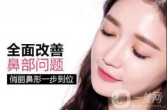 隆鼻多少錢 隆鼻術后注意事項有哪些