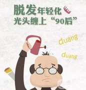 毛發(fā)移植果怎么樣？毛發(fā)移植原理是什么？