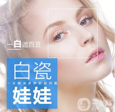 白瓷娃娃反黑是什么？反黑了該怎么辦？