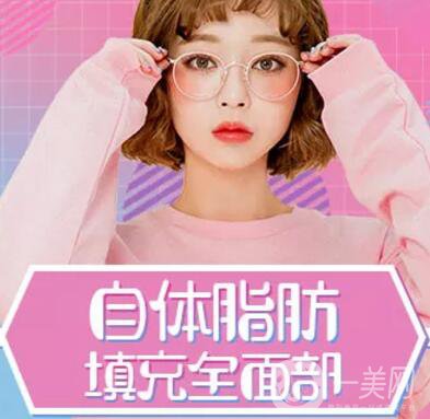 自體脂肪填充多久消腫？手術(shù)*嗎？