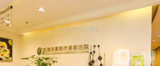 上海介紹整形醫(yī)院有哪些 優(yōu)點(diǎn)特色有哪些