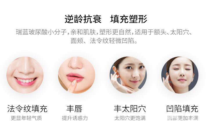 瑞蘭2號(hào)玻尿酸價(jià)格一般是多少呢 貴不貴？