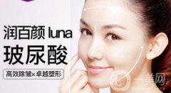 潤百顏玻尿酸價格是多少？貴不貴？