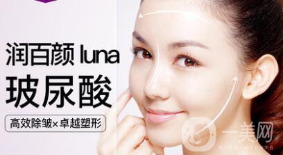 潤百顏玻尿酸價(jià)格是多少？貴不貴？