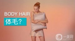 激光脫毛多少錢？價格高不高？